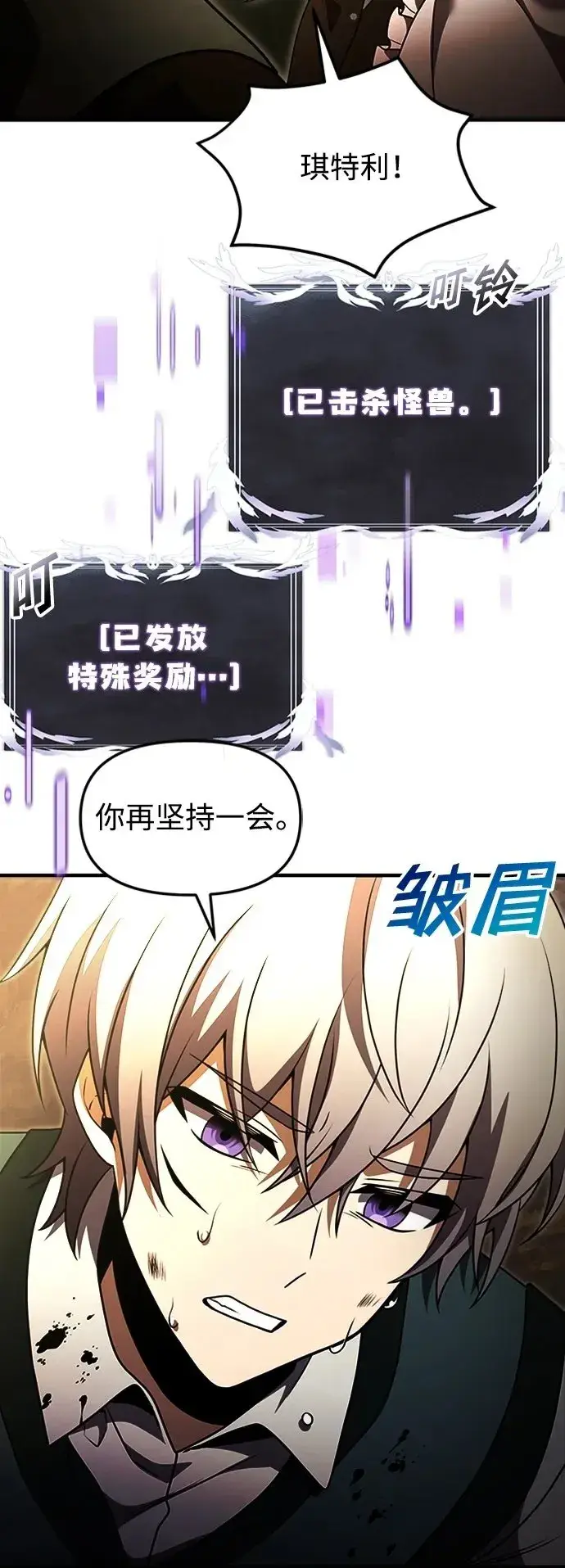 漫画《身患绝症的天才黑暗骑士》第18话第50张图
