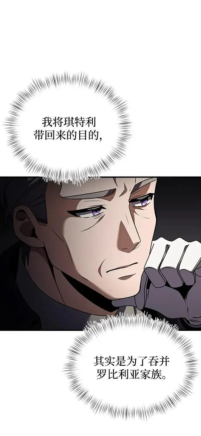 漫画《身患绝症的天才黑暗骑士》第18话第60张图