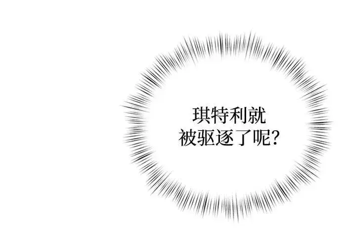 漫画《身患绝症的天才黑暗骑士》第18话第66张图