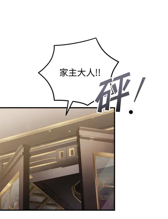 漫画《身患绝症的天才黑暗骑士》第18话第70张图