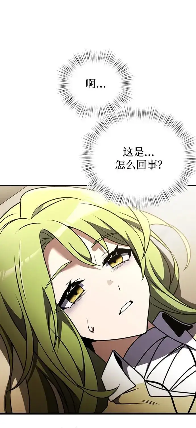 漫画《身患绝症的天才黑暗骑士》第18话第79张图