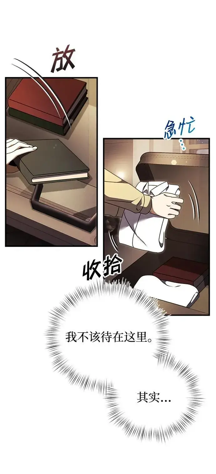 漫画《身患绝症的天才黑暗骑士》第18话第92张图