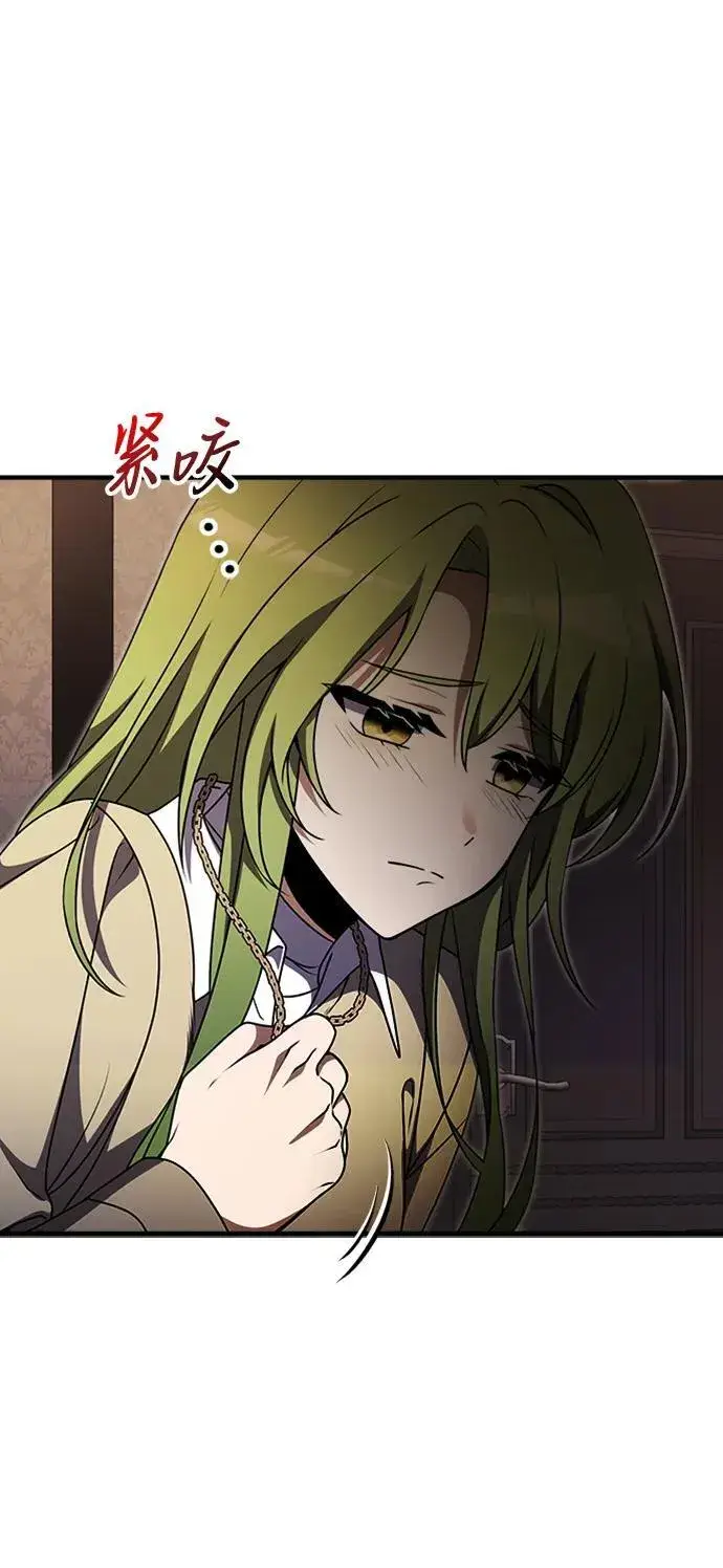 漫画《身患绝症的天才黑暗骑士》第18话第94张图