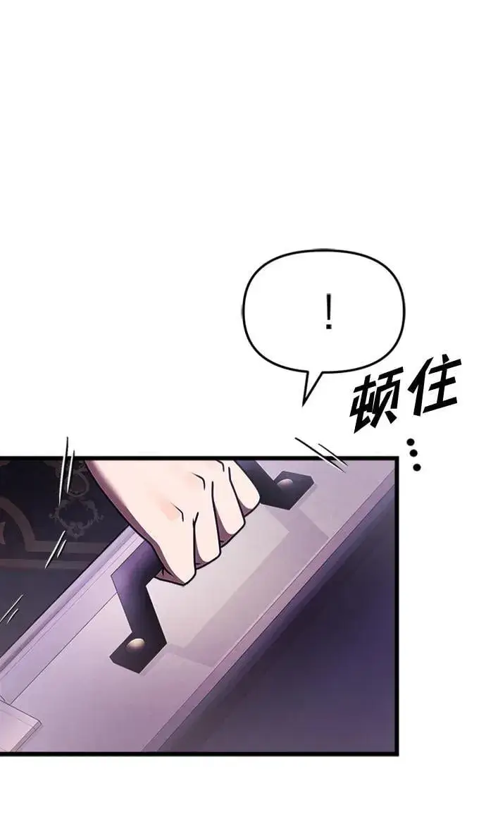 漫画《身患绝症的天才黑暗骑士》第18话第99张图