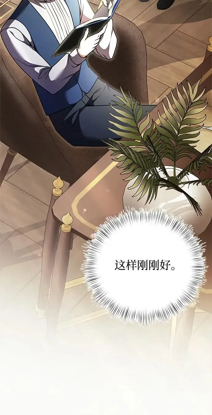 漫画《身患绝症的天才黑暗骑士》第19话第100张图
