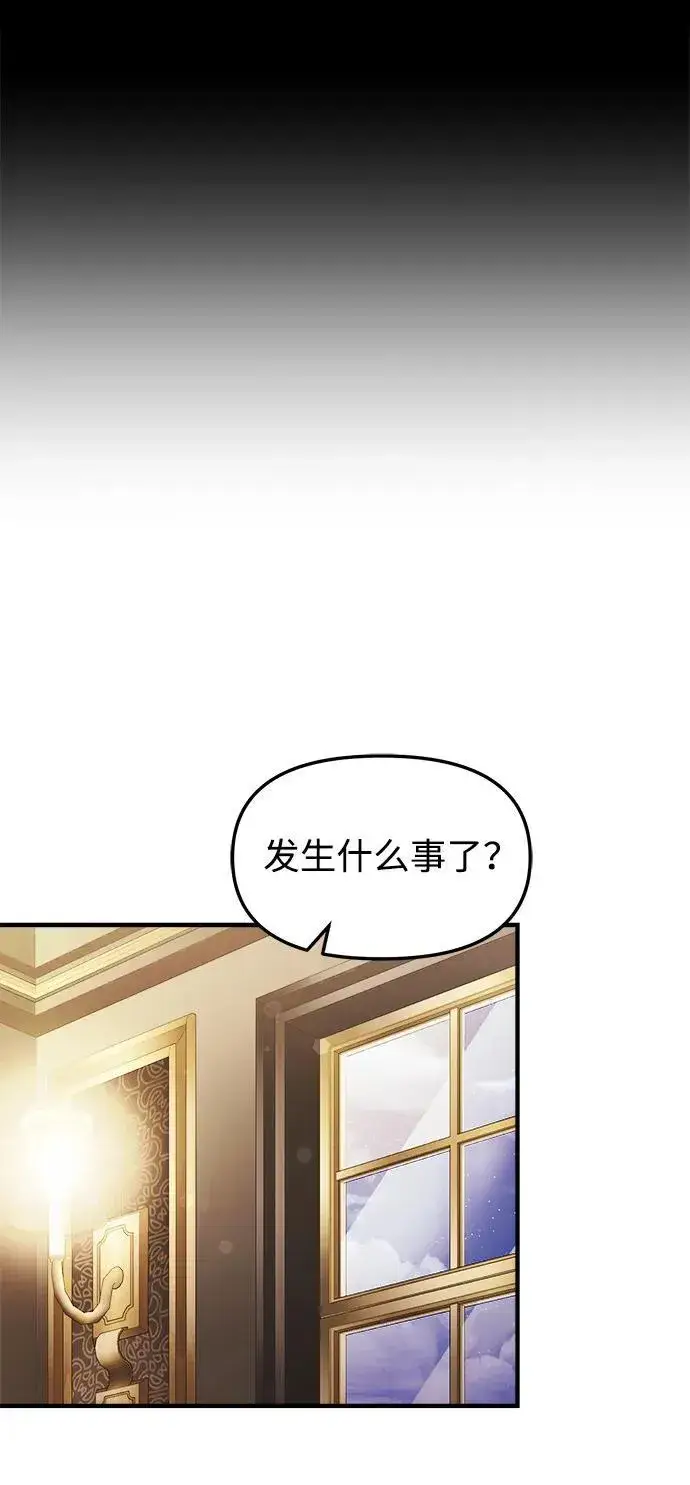 漫画《身患绝症的天才黑暗骑士》第19话第14张图