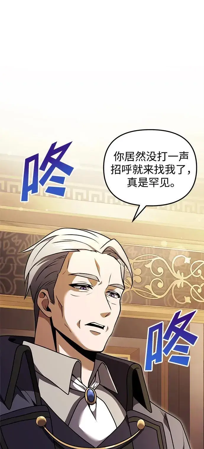 漫画《身患绝症的天才黑暗骑士》第19话第15张图