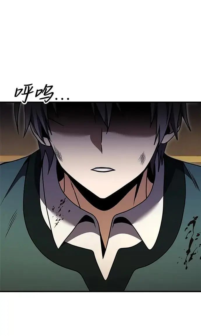 漫画《身患绝症的天才黑暗骑士》第19话第18张图