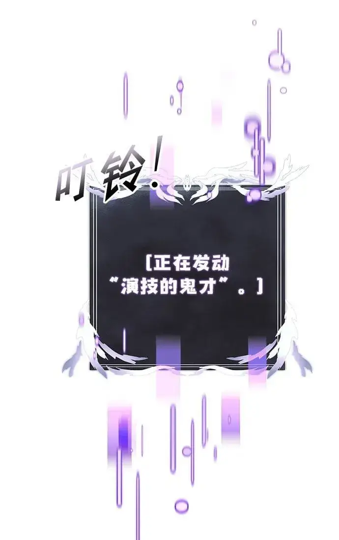 漫画《身患绝症的天才黑暗骑士》第19话第19张图