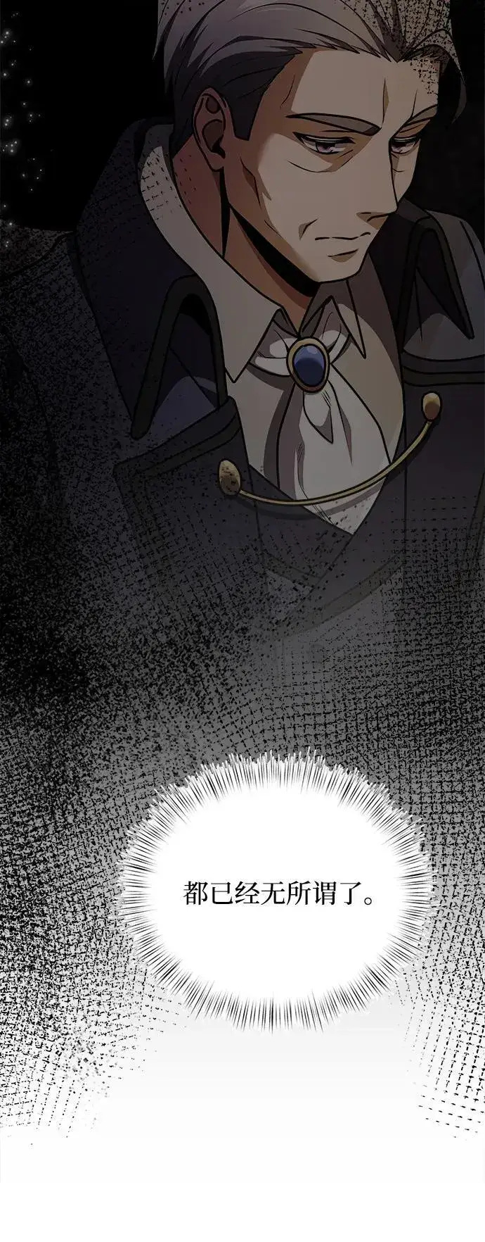 漫画《身患绝症的天才黑暗骑士》第19话第26张图