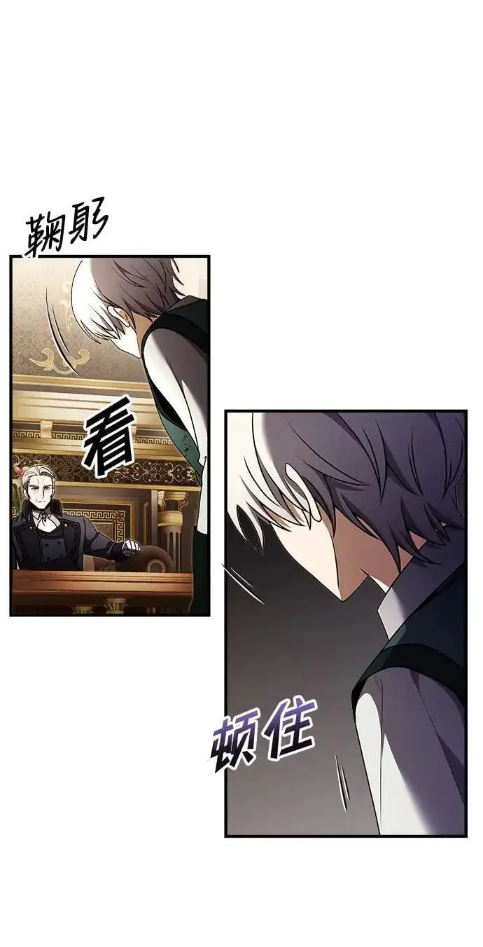 漫画《身患绝症的天才黑暗骑士》第19话第34张图