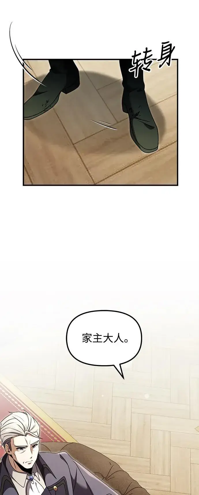 漫画《身患绝症的天才黑暗骑士》第19话第35张图