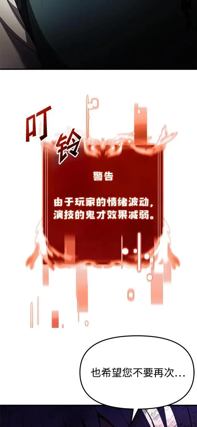 漫画《身患绝症的天才黑暗骑士》第19话第39张图
