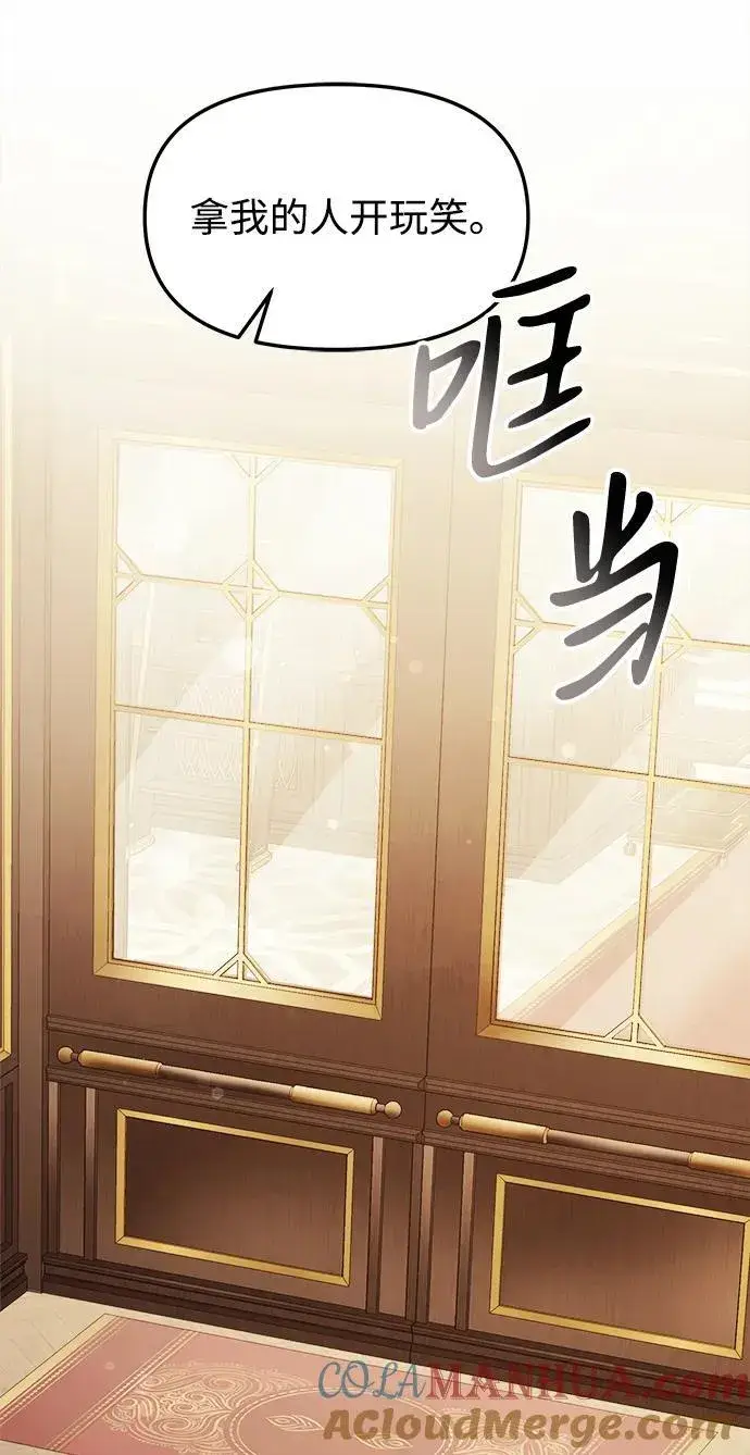 漫画《身患绝症的天才黑暗骑士》第19话第41张图