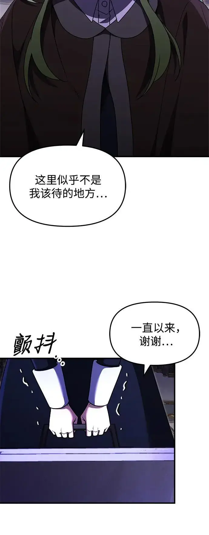 漫画《身患绝症的天才黑暗骑士》第19话第47张图