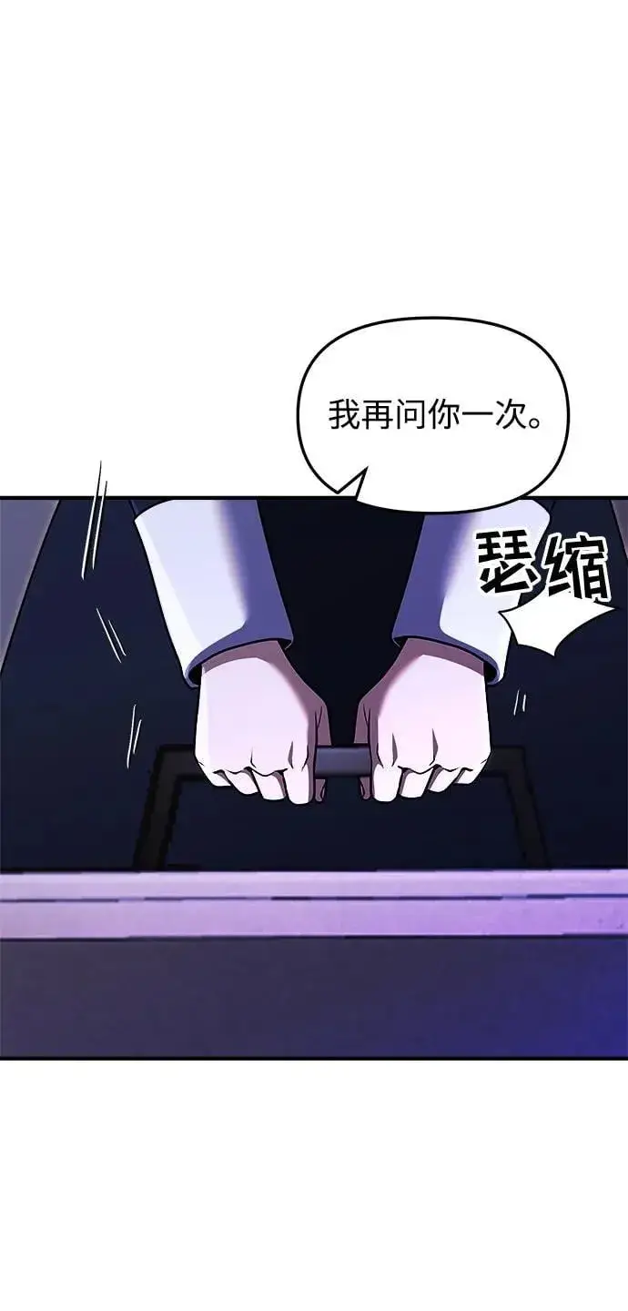漫画《身患绝症的天才黑暗骑士》第19话第48张图