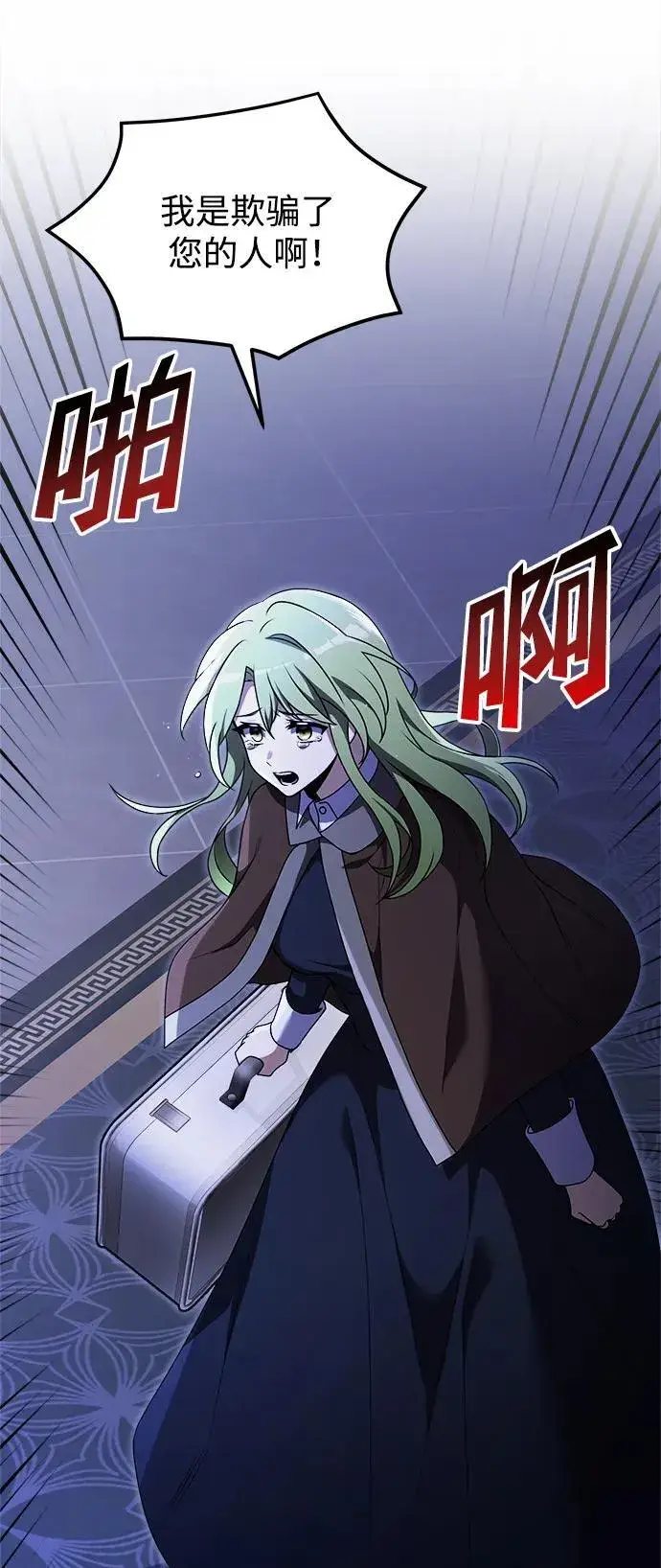 漫画《身患绝症的天才黑暗骑士》第19话第54张图