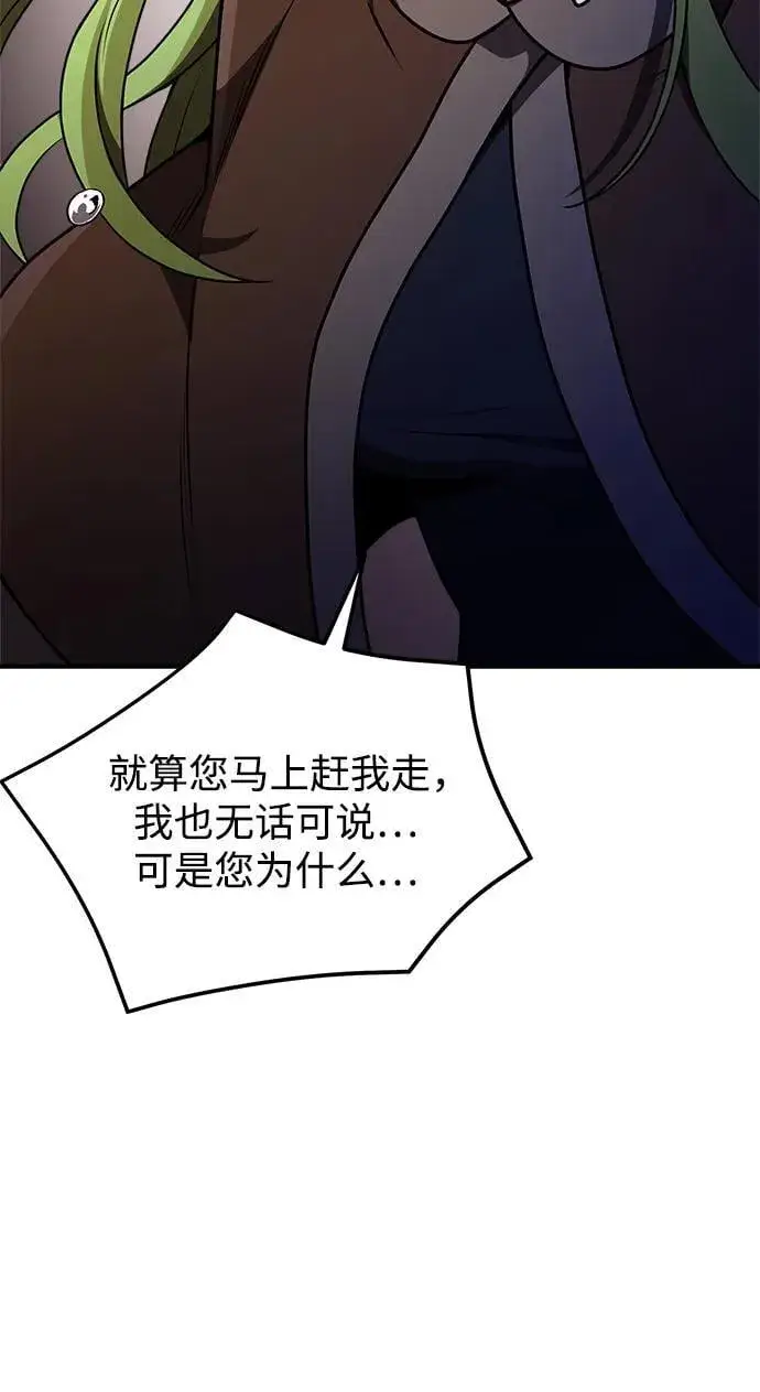 漫画《身患绝症的天才黑暗骑士》第19话第56张图