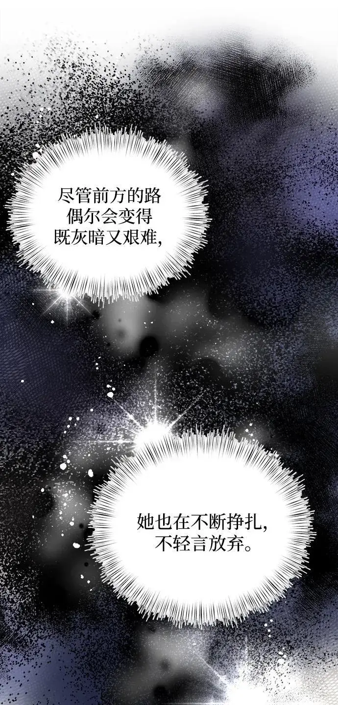 漫画《身患绝症的天才黑暗骑士》第19话第58张图