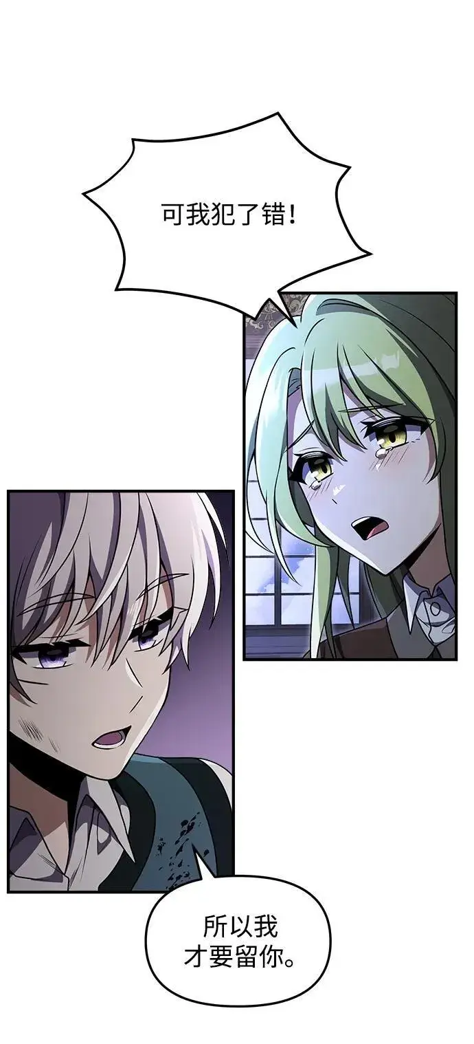 漫画《身患绝症的天才黑暗骑士》第19话第60张图