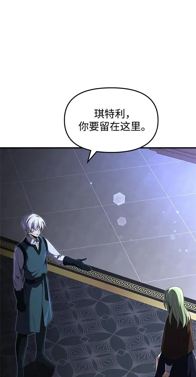漫画《身患绝症的天才黑暗骑士》第19话第63张图