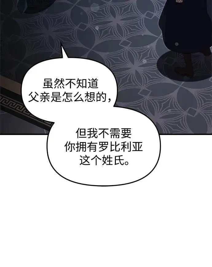 漫画《身患绝症的天才黑暗骑士》第19话第64张图