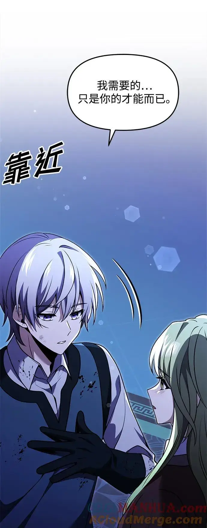 漫画《身患绝症的天才黑暗骑士》第19话第65张图