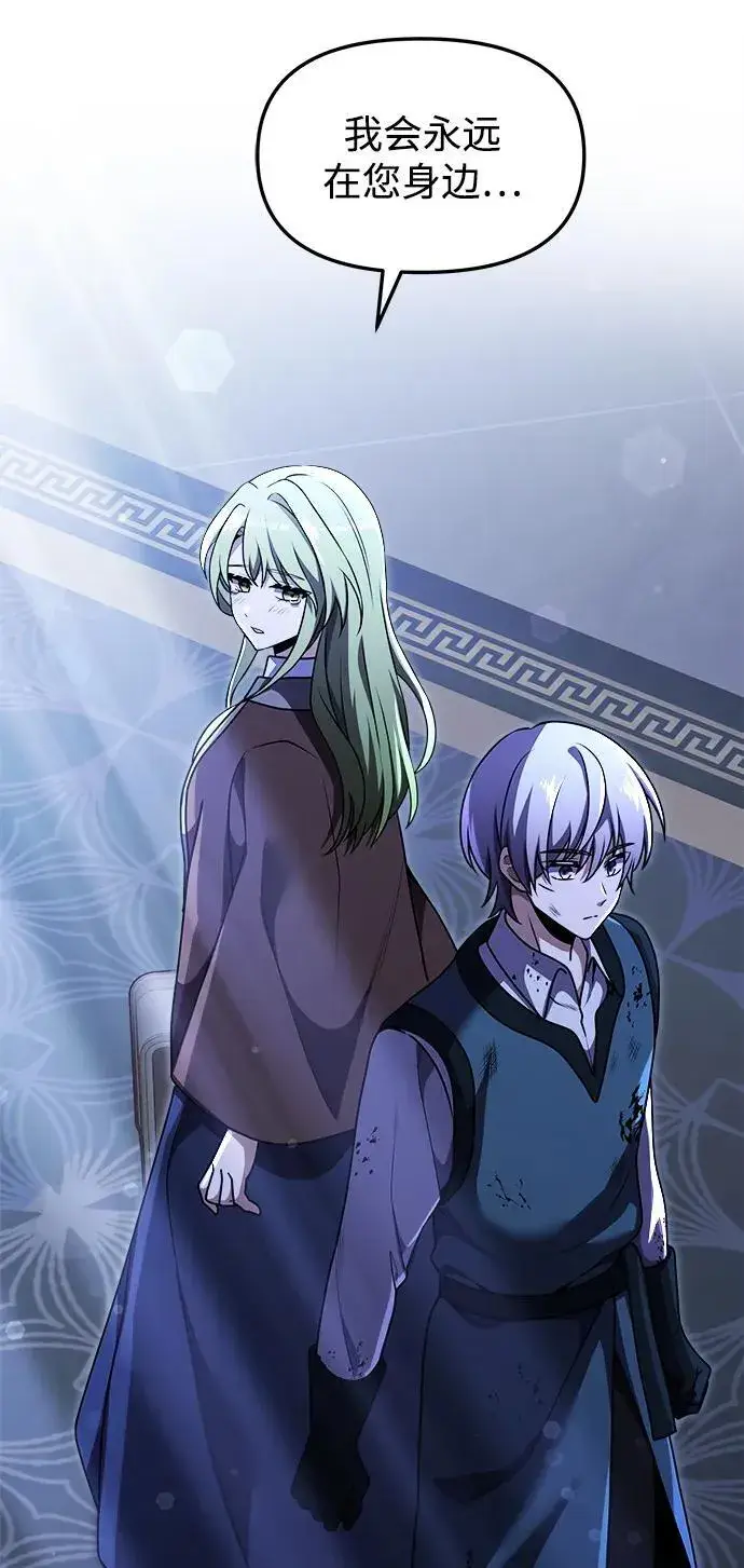 漫画《身患绝症的天才黑暗骑士》第19话第72张图