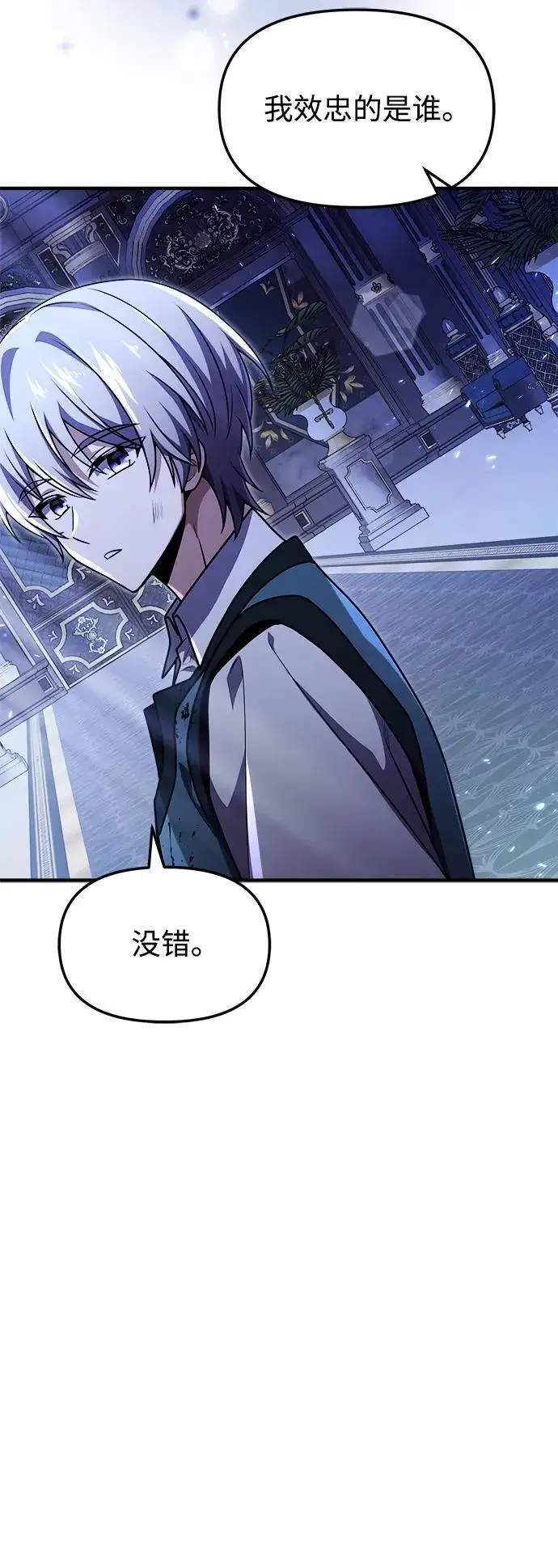 漫画《身患绝症的天才黑暗骑士》第19话第75张图