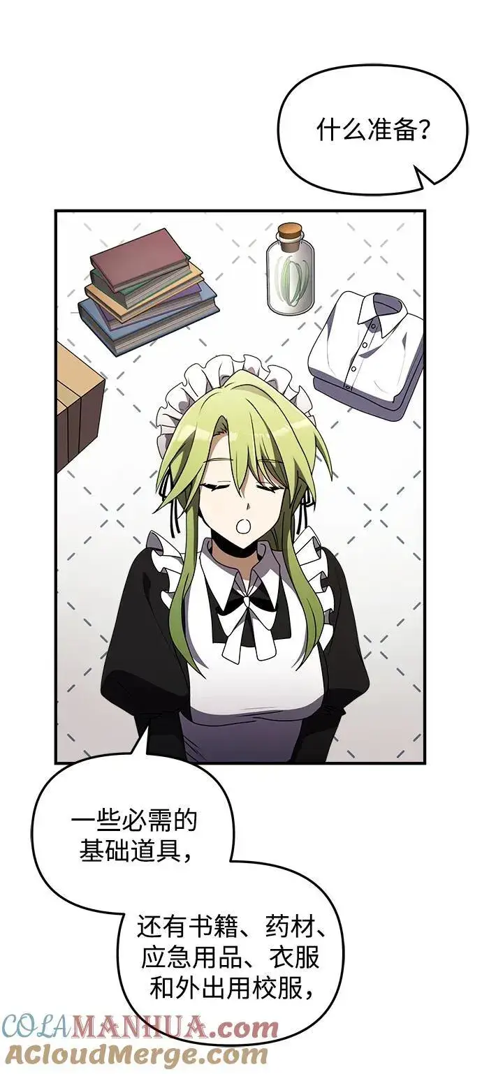 漫画《身患绝症的天才黑暗骑士》第19话第89张图