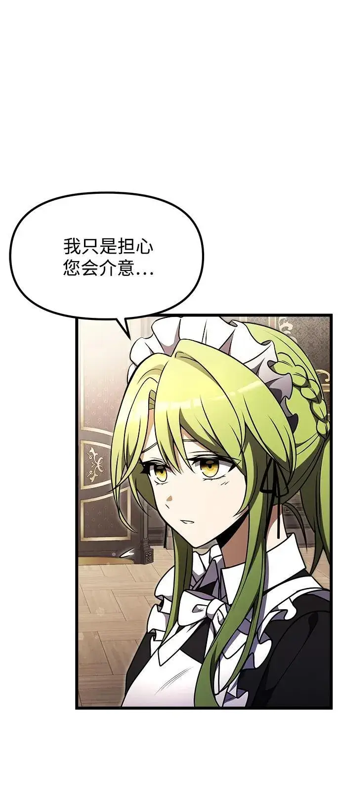 漫画《身患绝症的天才黑暗骑士》第20话第10张图