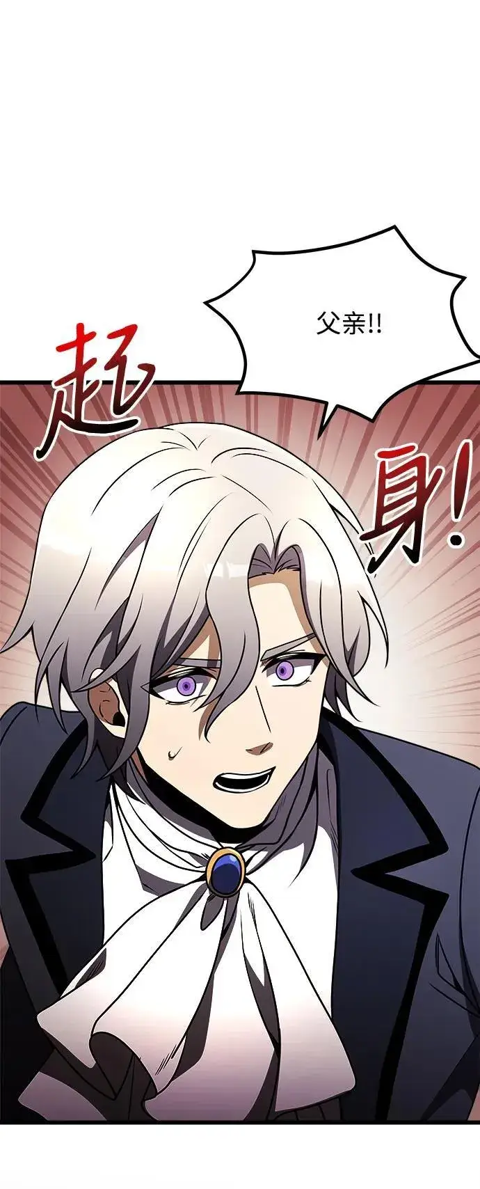 漫画《身患绝症的天才黑暗骑士》第20话第104张图