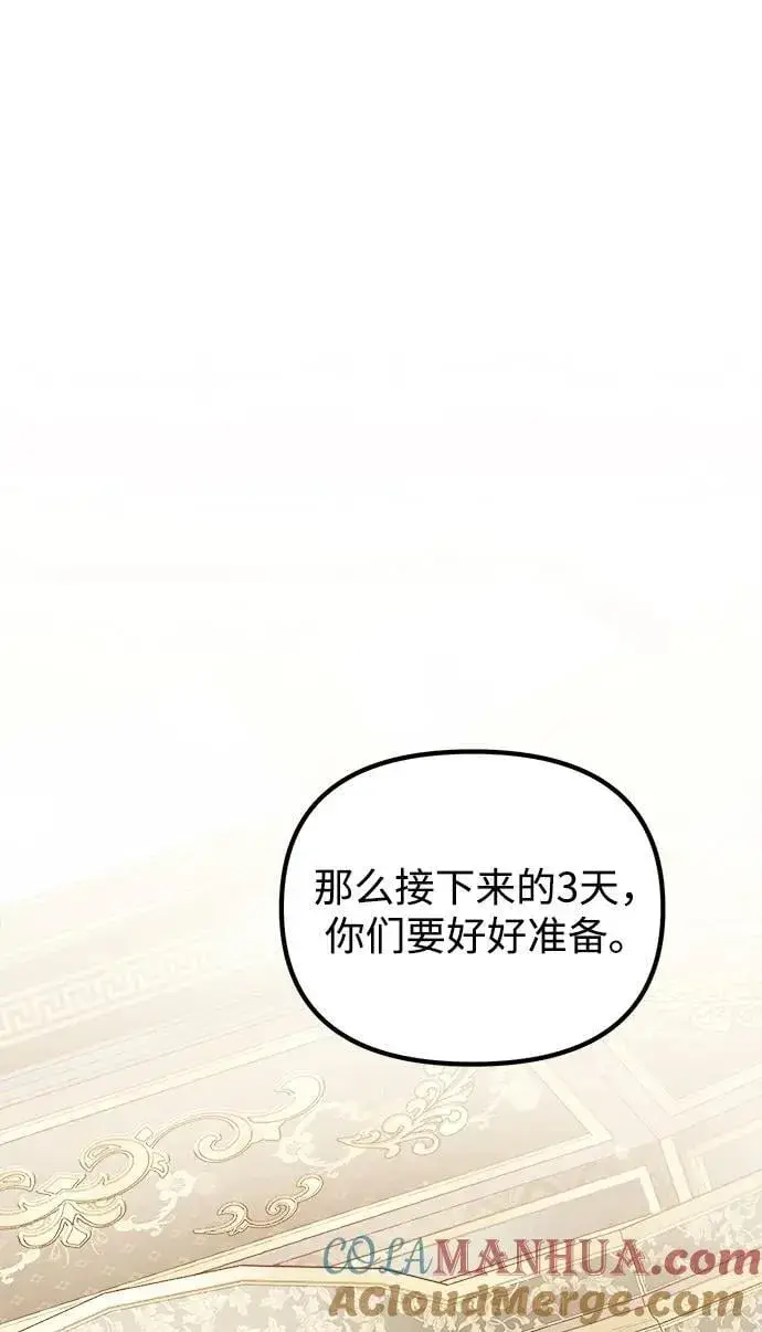 漫画《身患绝症的天才黑暗骑士》第20话第109张图