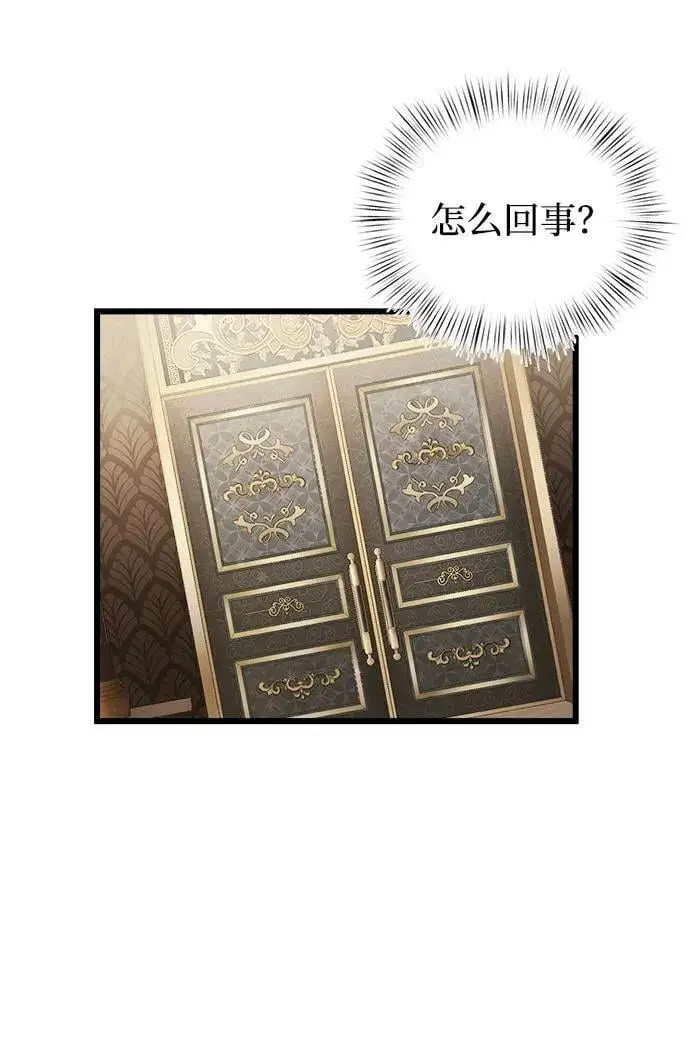 漫画《身患绝症的天才黑暗骑士》第20话第111张图