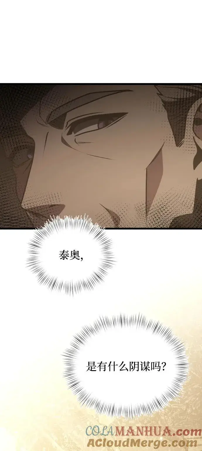 漫画《身患绝症的天才黑暗骑士》第20话第113张图