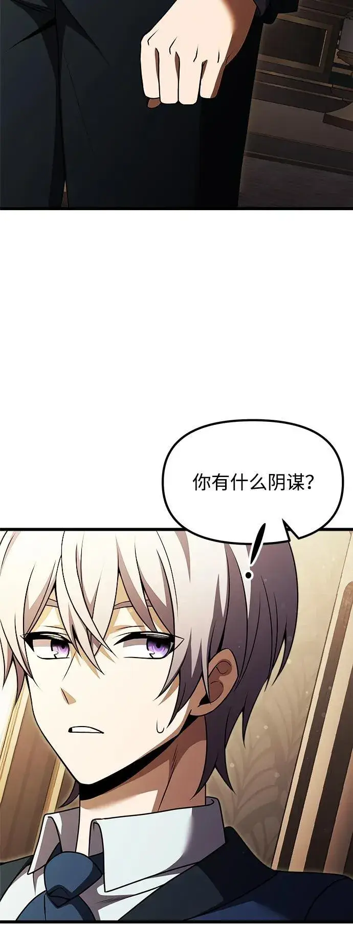 漫画《身患绝症的天才黑暗骑士》第20话第115张图