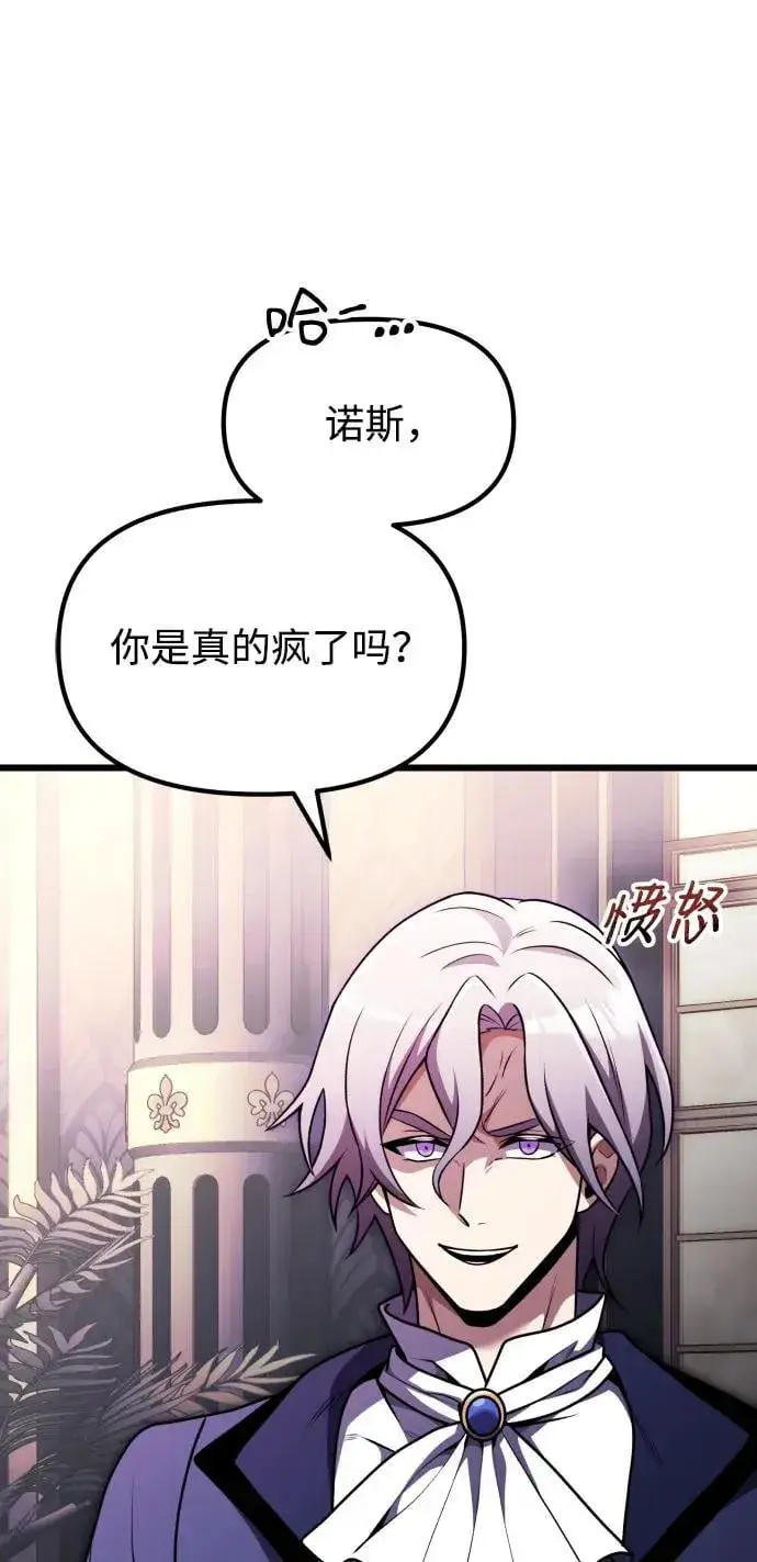 漫画《身患绝症的天才黑暗骑士》第20话第116张图