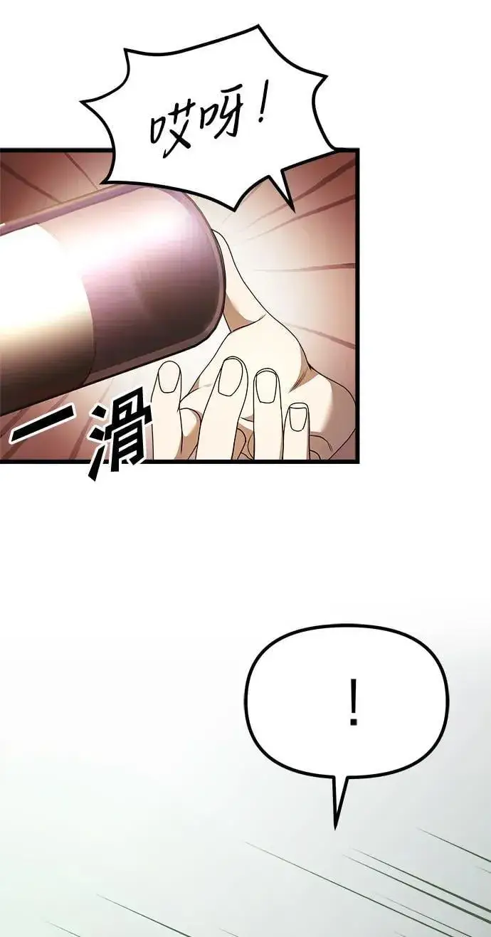 漫画《身患绝症的天才黑暗骑士》第20话第123张图