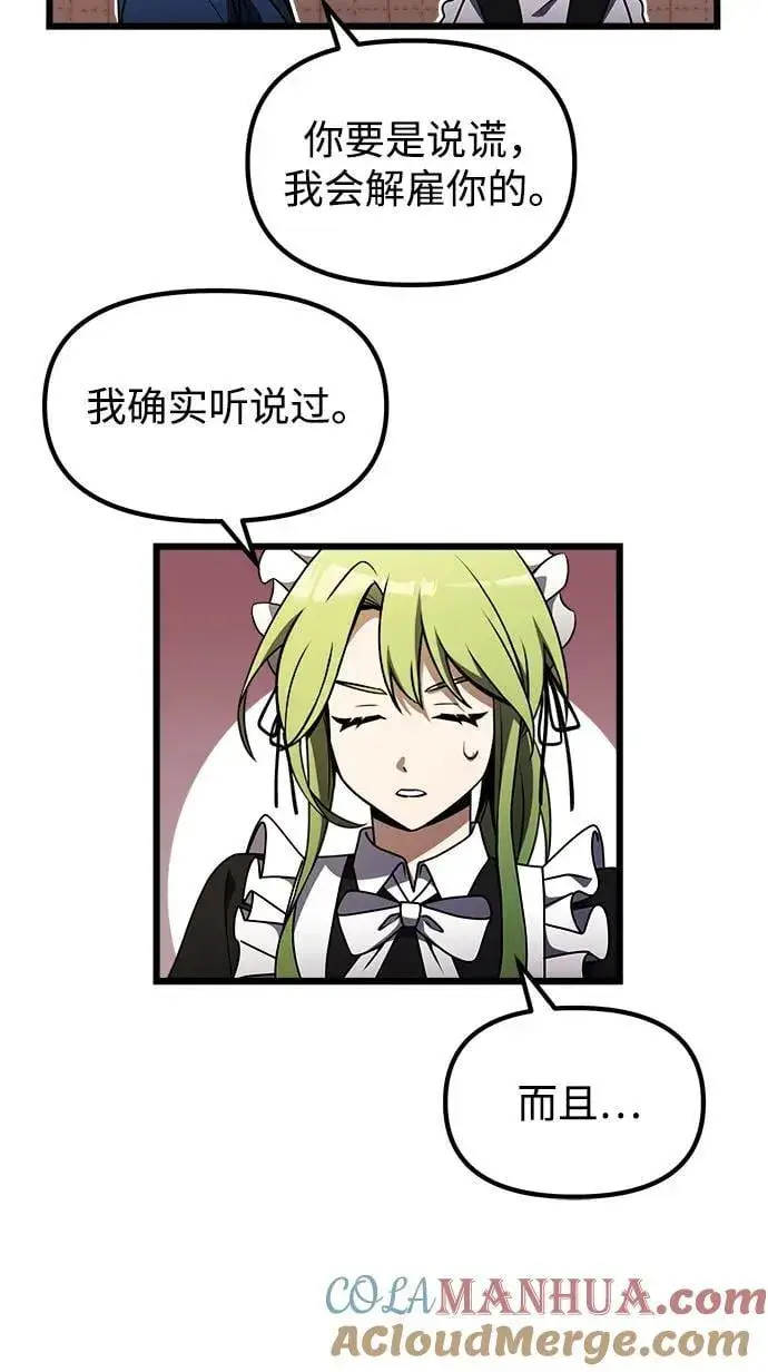 漫画《身患绝症的天才黑暗骑士》第20话第13张图