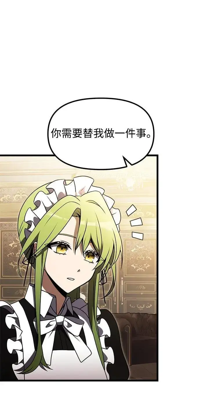 漫画《身患绝症的天才黑暗骑士》第20话第23张图