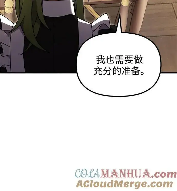 漫画《身患绝症的天才黑暗骑士》第20话第25张图