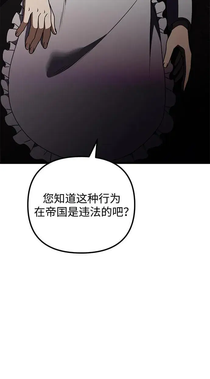 漫画《身患绝症的天才黑暗骑士》第20话第31张图