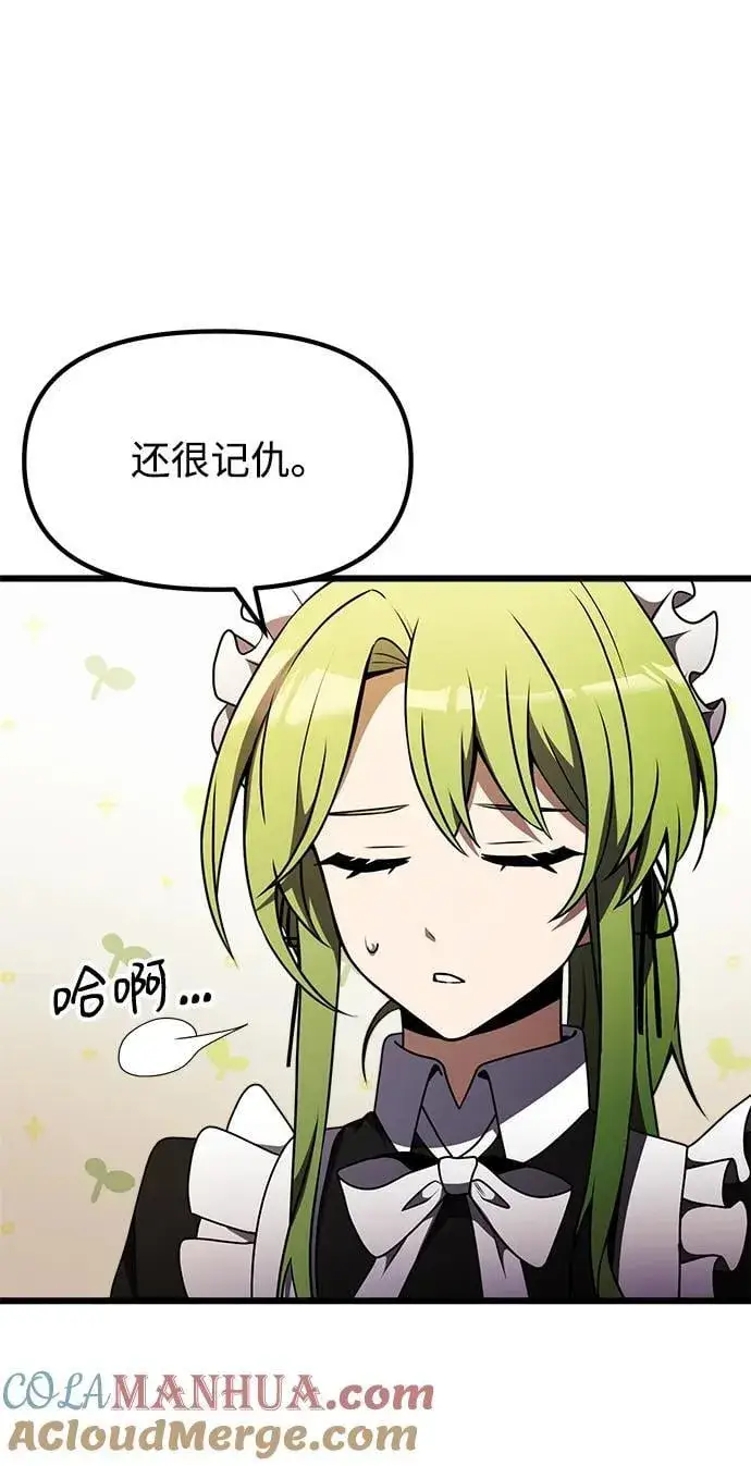 漫画《身患绝症的天才黑暗骑士》第20话第33张图