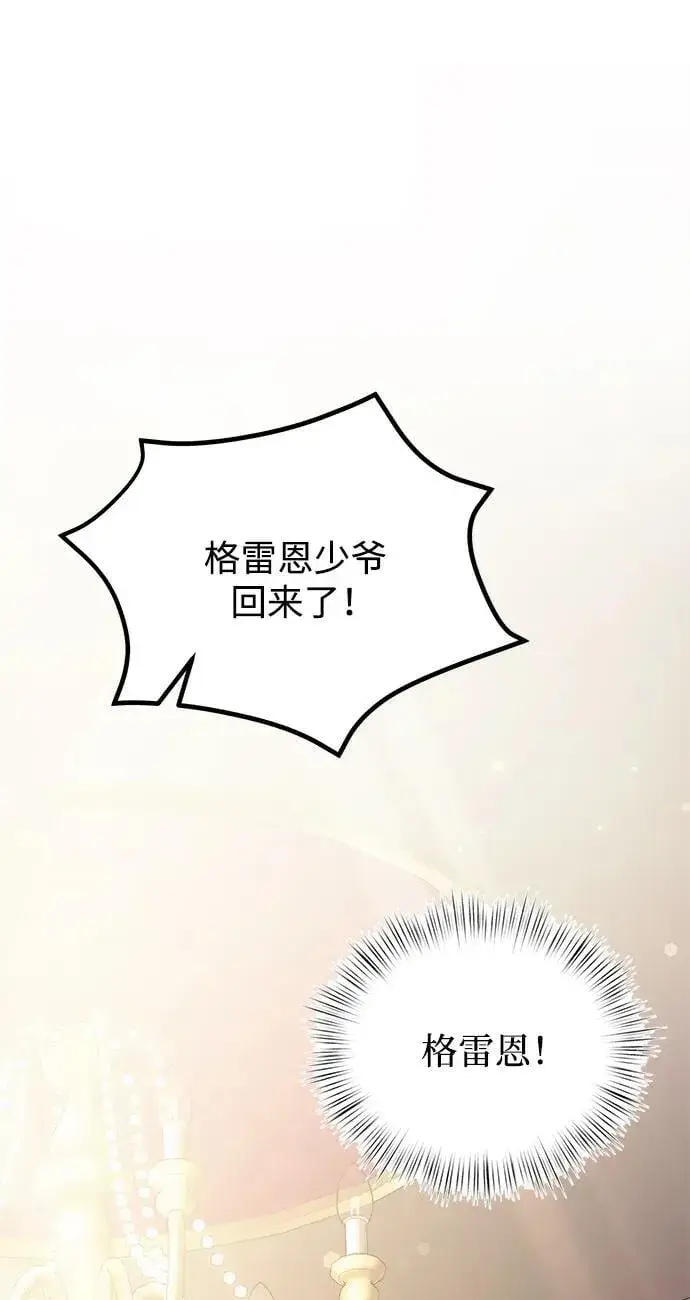 漫画《身患绝症的天才黑暗骑士》第20话第40张图