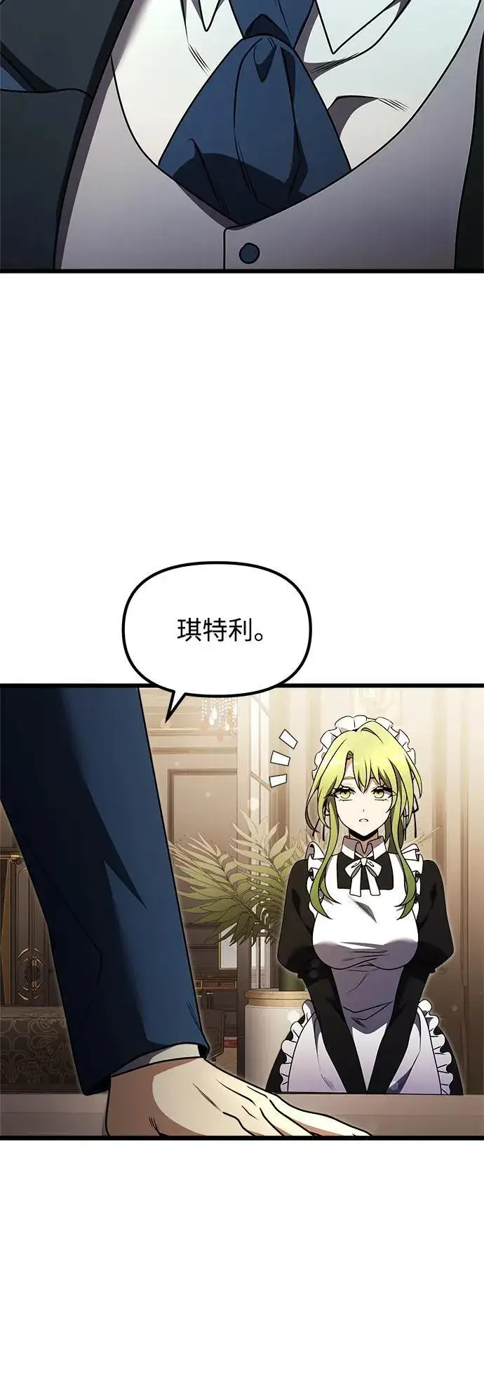 漫画《身患绝症的天才黑暗骑士》第20话第44张图