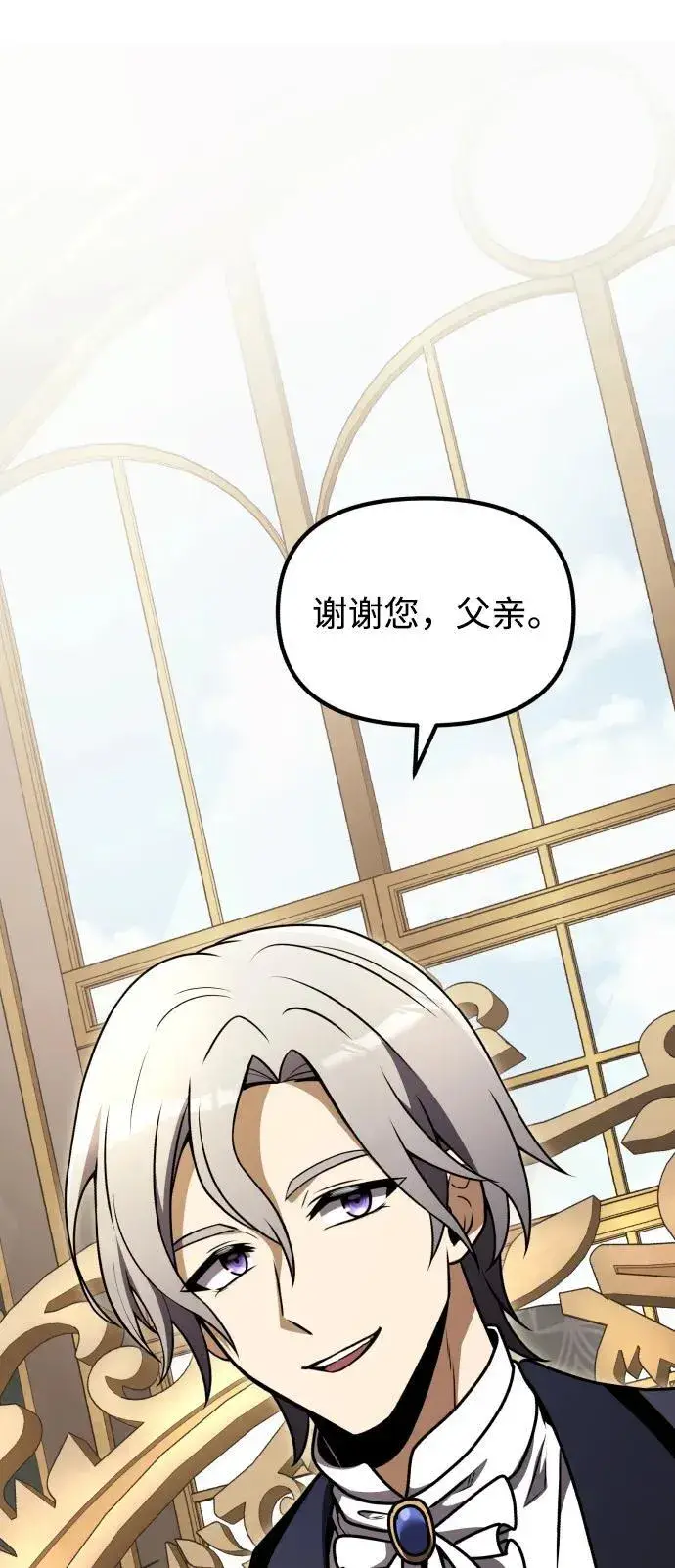 漫画《身患绝症的天才黑暗骑士》第20话第55张图