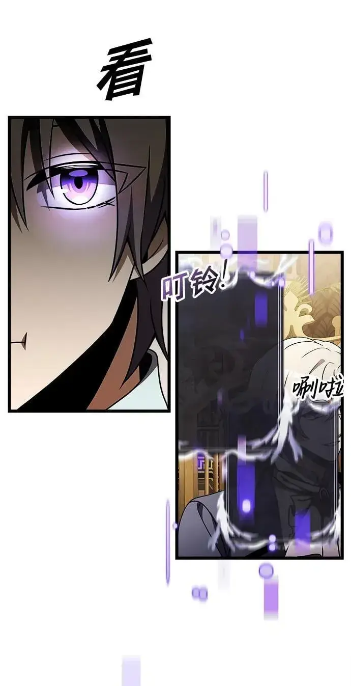漫画《身患绝症的天才黑暗骑士》第20话第58张图