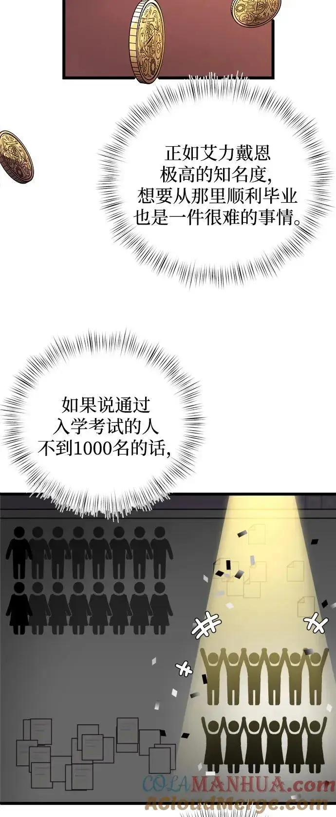 漫画《身患绝症的天才黑暗骑士》第20话第65张图