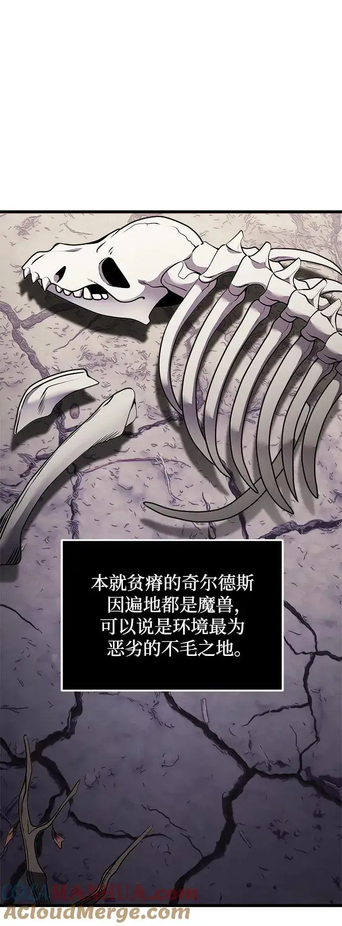 漫画《身患绝症的天才黑暗骑士》第20话第73张图