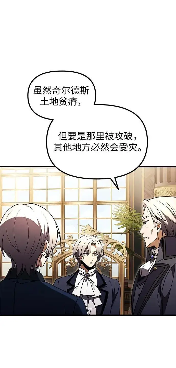 漫画《身患绝症的天才黑暗骑士》第20话第78张图